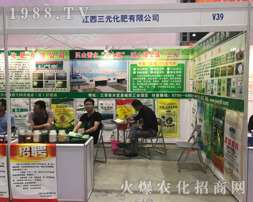2017南寧農(nóng)資博覽會上江西三元化肥強勢來襲