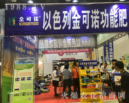 2017南寧農(nóng)資博覽會上金可諾國際集團(tuán)吸引眾多經(jīng)銷商
