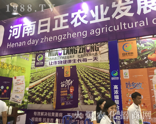 2017廣西南寧農(nóng)資會上中國日正農(nóng)業(yè)大力招商