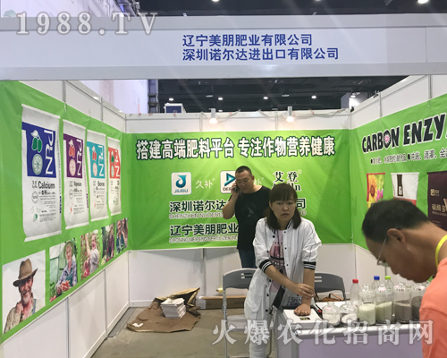 2017第15屆南寧農(nóng)資會上深圳諾爾達大展拳腳