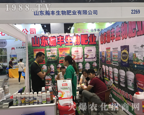 山東澣豐生物在2017南寧農資會宣傳效果好