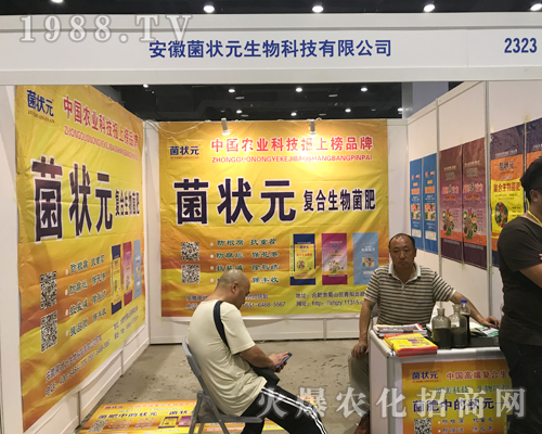 2017廣西南寧農(nóng)資會(huì)上安徽菌狀元展位前咨詢?nèi)藛T不斷