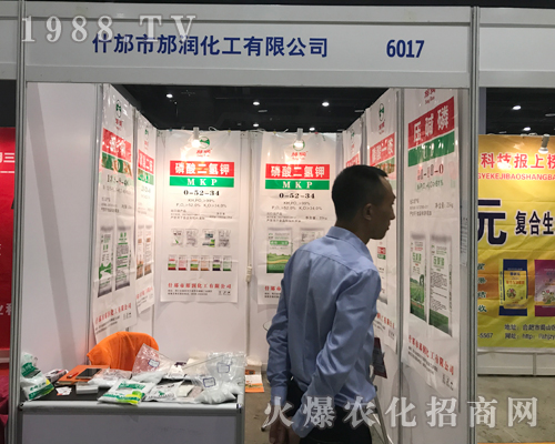 什邡市邡潤化工在2017南寧農資博覽會收獲頗大