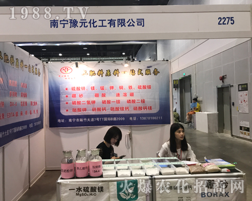 南寧豫元化工參加2017南寧農(nóng)資博覽會