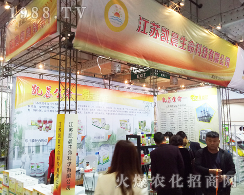 江蘇凱晨化工在2017濟(jì)南植保雙交會(huì)上精彩亮相