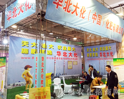 華北大化化肥魅力綻放2017濟南植保會