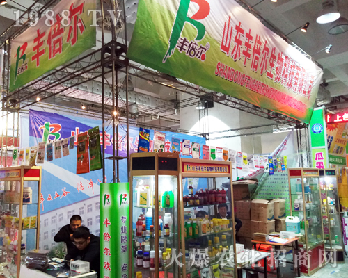 山東豐倍爾火爆出擊2017山東植保會(huì)