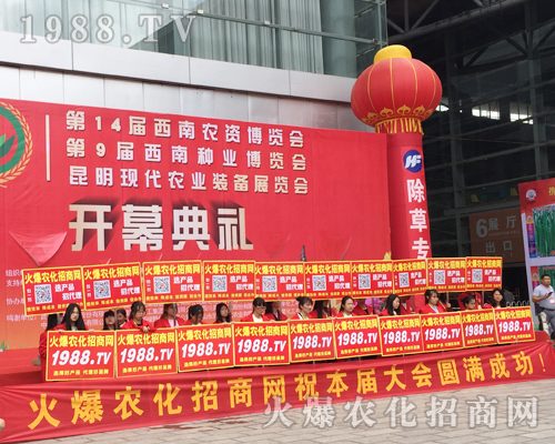 火爆農(nóng)化招商網(wǎng)在2017西南農(nóng)資博覽會上火力全開！