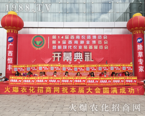 火爆農化網精英用火熱的激情點燃2017西南農資展的氣氛！