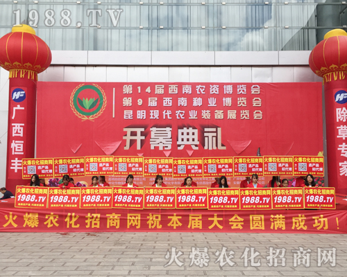 火爆宣傳、鋪天蓋地，火爆農(nóng)化招商網(wǎng)2017西南農(nóng)資博覽會(huì)戰(zhàn)績輝煌！