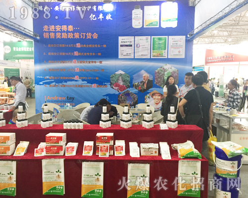 淮陽縣安得泰在第十四屆西南農(nóng)博覽會(huì)豐富展會(huì)內(nèi)容