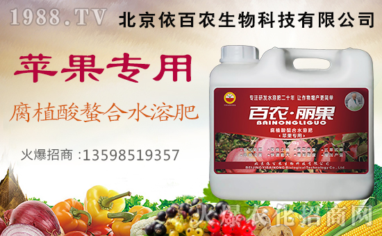 【依百農(nóng)生物】愿新老客戶在狗年里工作順利,步步高升!