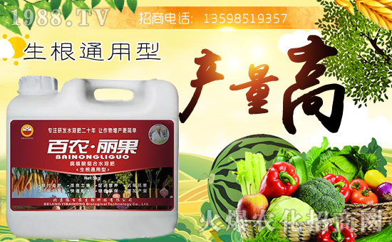【依百農(nóng)生物】愿新老客戶在狗年里工作順利,步步高升!