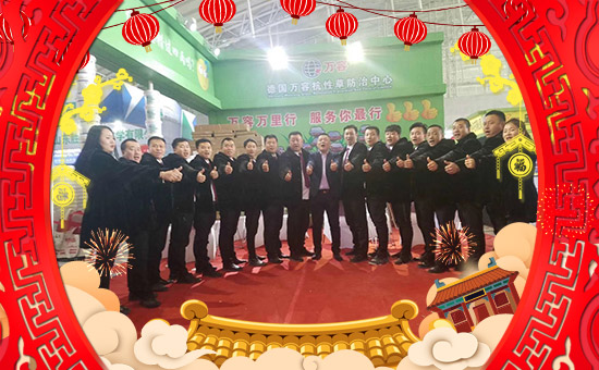 【德國萬容】全體員工恭祝全國經(jīng)銷商身體健康,狗年發(fā)大財!