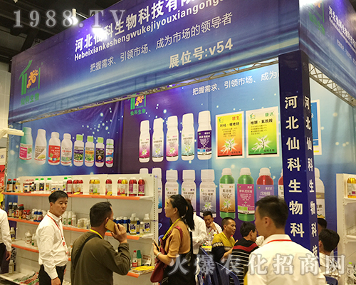 河北仙科生物第十六屆南方農(nóng)資博覽會一展風采