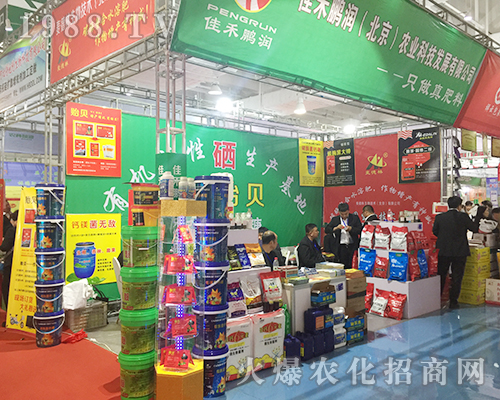 佳禾鵬潤農(nóng)業(yè)榮耀參展2018年濟南植保會