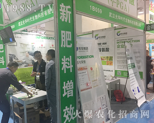 武漢光華時代在2018山東濟南植保交易會宣傳成功
