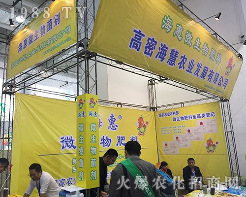 高密?；墼?018第24屆山東植保交易會(huì)綻放光芒