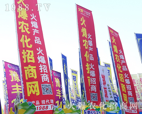     第二十一屆鄭州農(nóng)藥會(huì)里，火爆農(nóng)化網(wǎng)全力做好招商工作