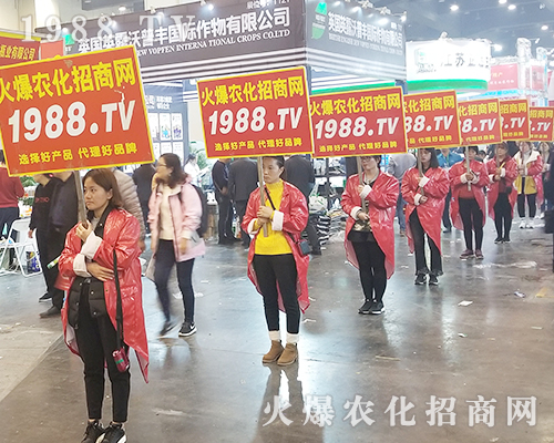     2018河南農(nóng)藥會，火爆農(nóng)化網(wǎng)讓萬千廠商成功開創(chuàng)未來