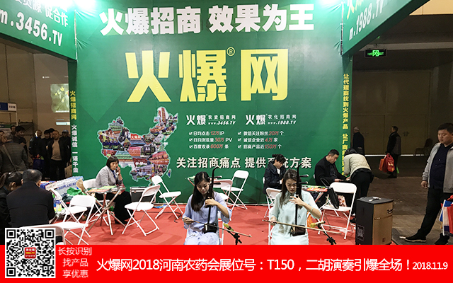    2018第21屆鄭州農(nóng)藥會(huì)，1988.TV宣傳陣容空前強(qiáng)大！