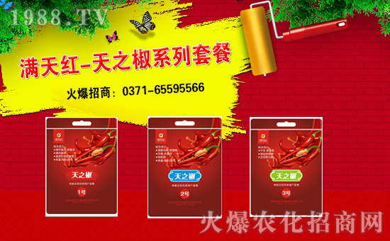 滿(mǎn)天紅