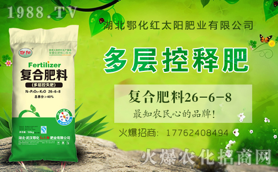 【紅太陽肥業(yè)】祝全國朋友在新的一年里工作順利,步步高升!