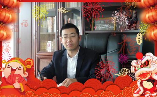 【寶豐萬隆】祝大家在新的一年里幸福美滿,闔家歡樂!