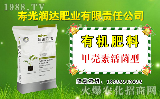 【潤達(dá)肥業(yè)】祝大家在新的一年里工作順利,步步高升!