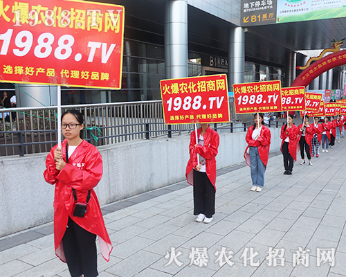     第十七屆南方農(nóng)博會(huì)里，火爆農(nóng)化網(wǎng)全力做好招商工作