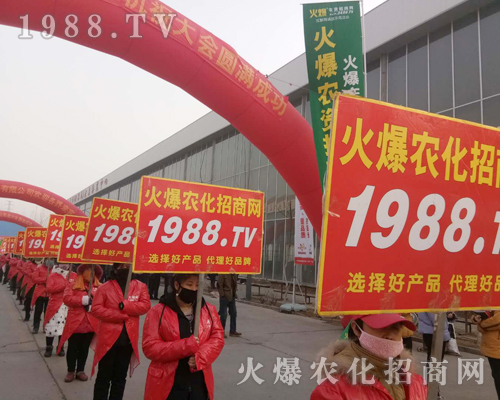     2019石家莊植保會(huì)上1988.TV招商無(wú)障礙，實(shí)力有！