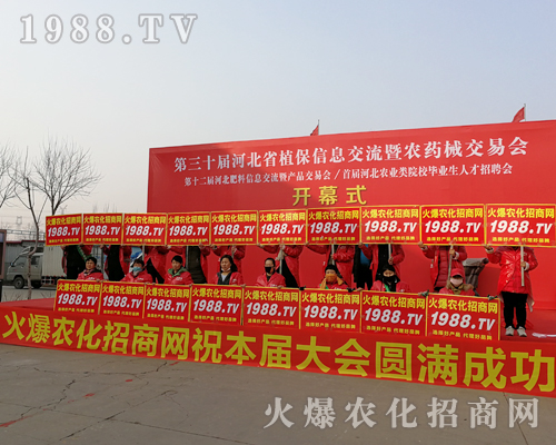     火爆農(nóng)化網(wǎng)的戰(zhàn)士在2019第30屆河北植保交易會(huì)詮釋壯麗的史詩(shī)