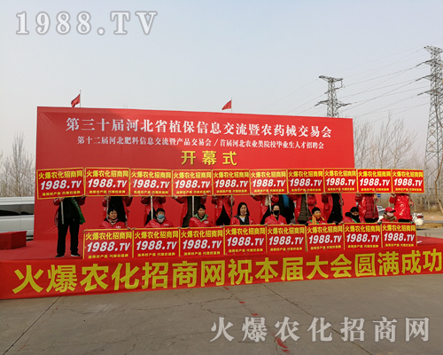     2019河北植保會火爆農(nóng)化招商網(wǎng)大力宣傳，確保招商無障礙！