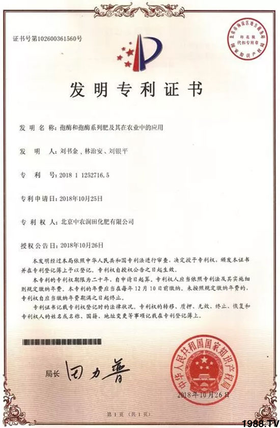 速看!小麥畝產(chǎn)1471斤,雙酶尿素全新升級(jí),“高產(chǎn)王”當(dāng)之無愧!