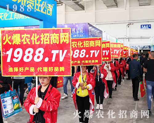 2019長春植保會，火爆農化網宣傳推廣勢不可擋！