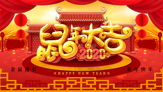 【大澤農(nóng)業(yè)】祝大家在新的一年里生意興隆,財源滾滾!