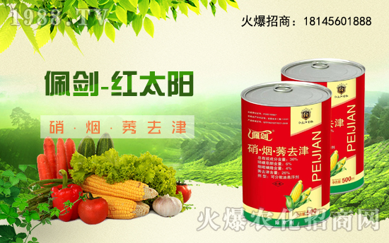 【紅太陽生物】恭祝全國各地經(jīng)銷商朋友千事吉祥,萬事如意!