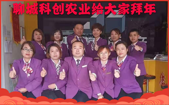 【科創(chuàng)農(nóng)業(yè)】祝全國(guó)朋友們,健康相伴,笑口常開(kāi),鴻運(yùn)當(dāng)頭!