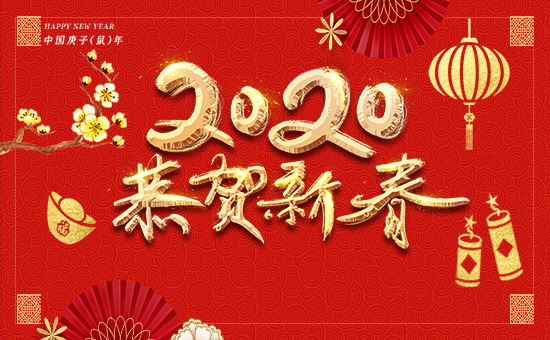 【科創(chuàng)農(nóng)業(yè)】祝全國(guó)朋友們,健康相伴,笑口常開(kāi),鴻運(yùn)當(dāng)頭!