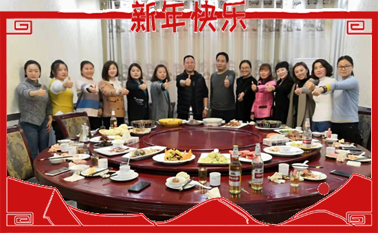 【萬瑞生態(tài)】祝大家2020年身體健康!生意興。£H家幸福!