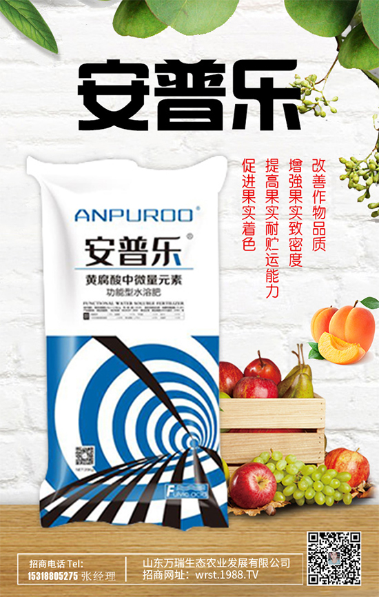 【萬瑞生態(tài)】祝大家2020年身體健康!生意興!闔家幸福!