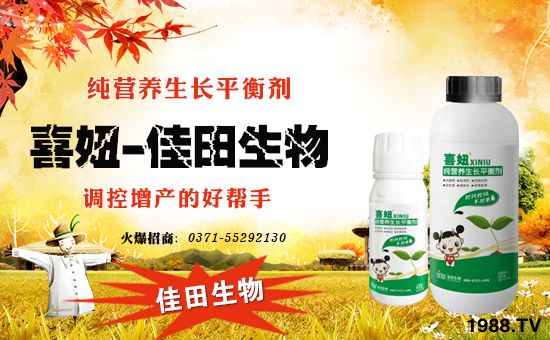 【鄭州佳田生物】祝全國農(nóng)資經(jīng)銷商朋友鼠年大吉,新春快樂!