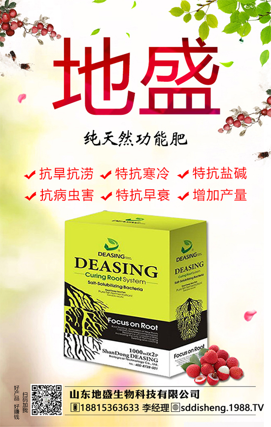 【山東地盛生物】預(yù)祝大家鼠年大吉,鴻遠(yuǎn)當(dāng)頭,福祿安康!