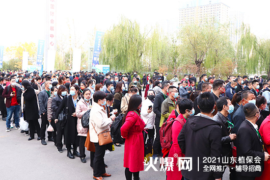 相遇植保，共筑未來！2021山東植保會(huì)今日隆重開幕！