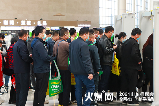 相遇植保，共筑未來！2021山東植保會(huì)今日隆重開幕！