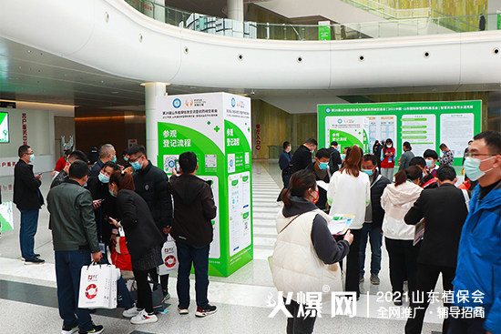 相遇植保，共筑未來！2021山東植保會(huì)今日隆重開幕！