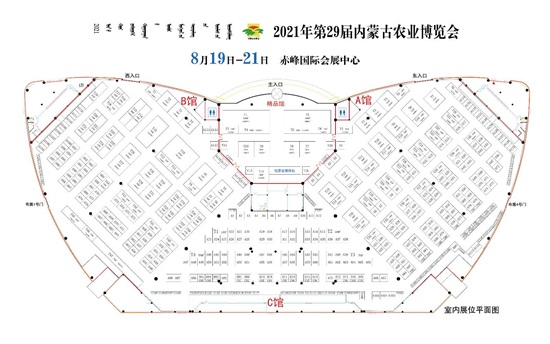 內(nèi)蒙古農(nóng)博會(huì)