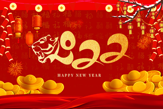 【山東統(tǒng)能】祝一路走來(lái)的朋友們虎年大吉,福運(yùn)無(wú)疆!