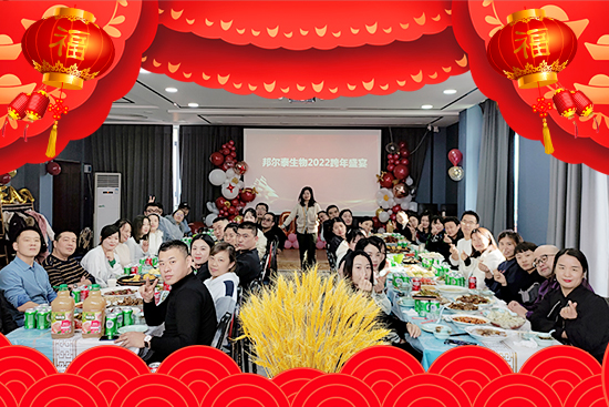 新年快樂(lè)