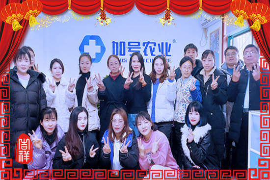 【加號農業(yè)】祝您新年快樂!身體健康,萬事如意!事業(yè)有成!